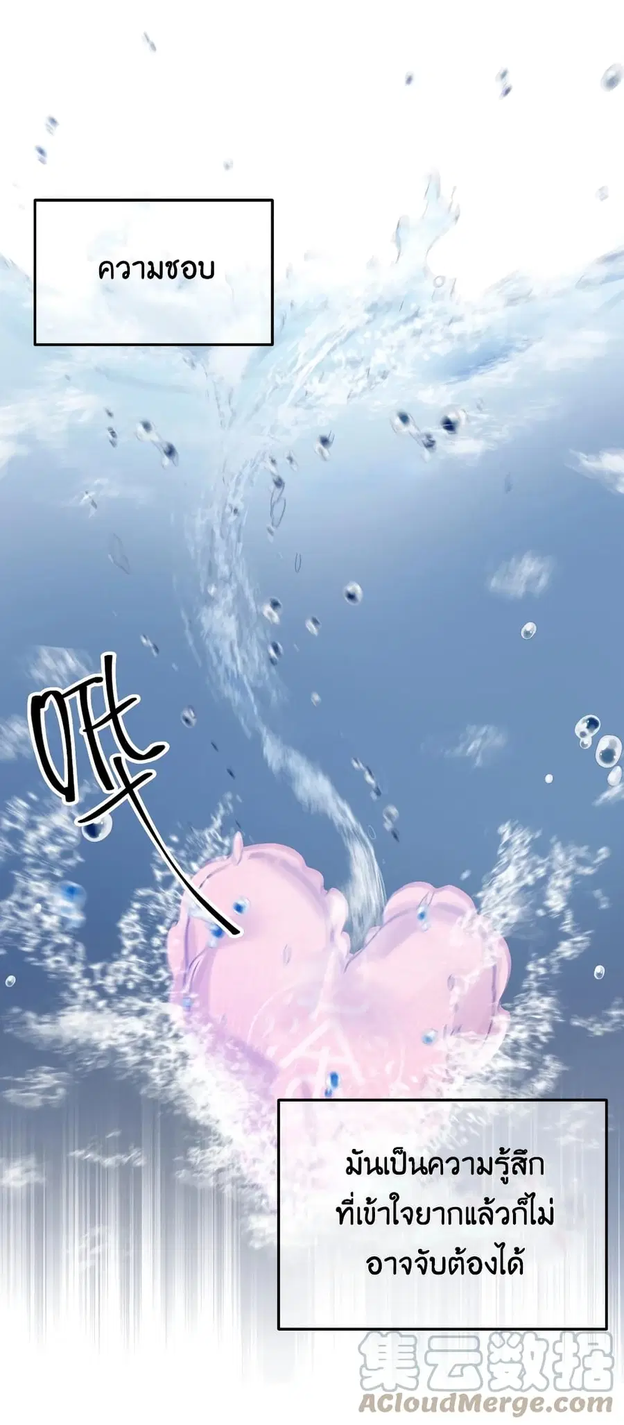 Fake Girlfriend? My Fault? ตอนที่ 30 หน้า 1