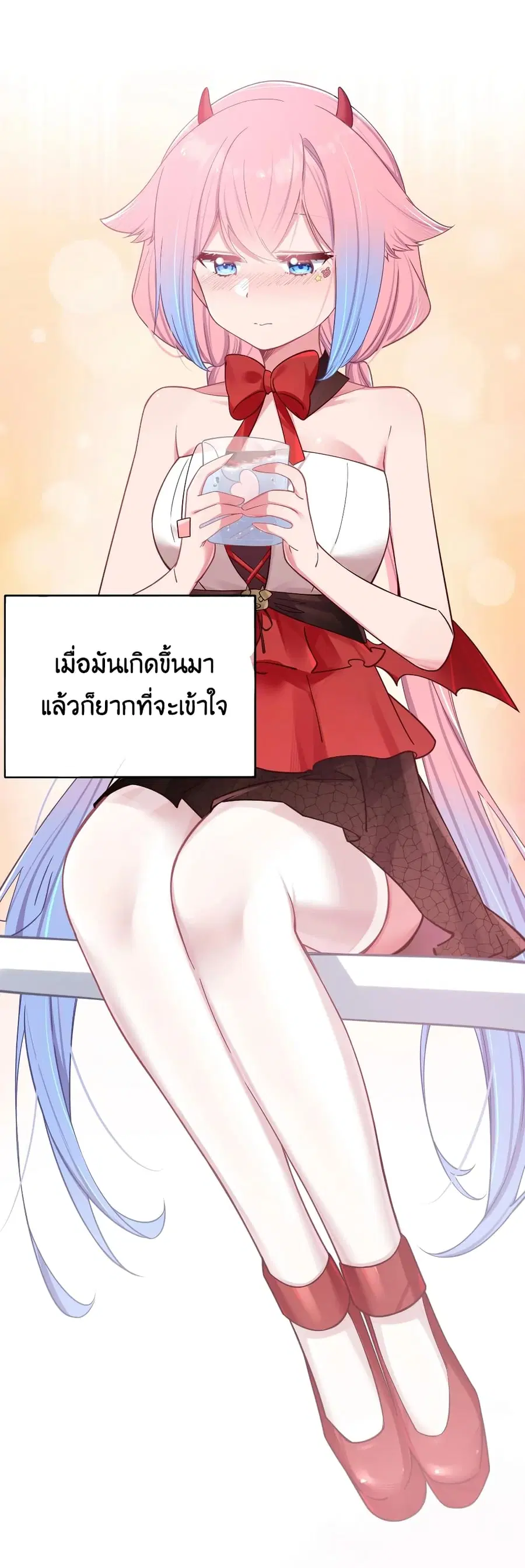 Fake Girlfriend? My Fault? ตอนที่ 30 หน้า 2