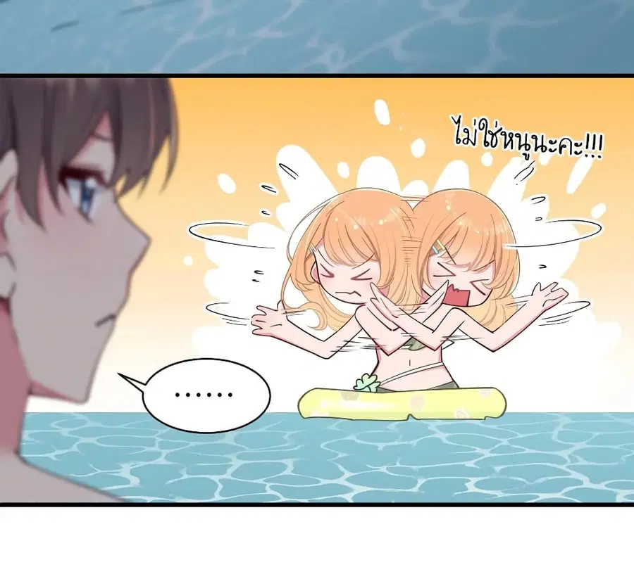 Fake Girlfriend? My Fault? ตอนที่ 31 หน้า 3