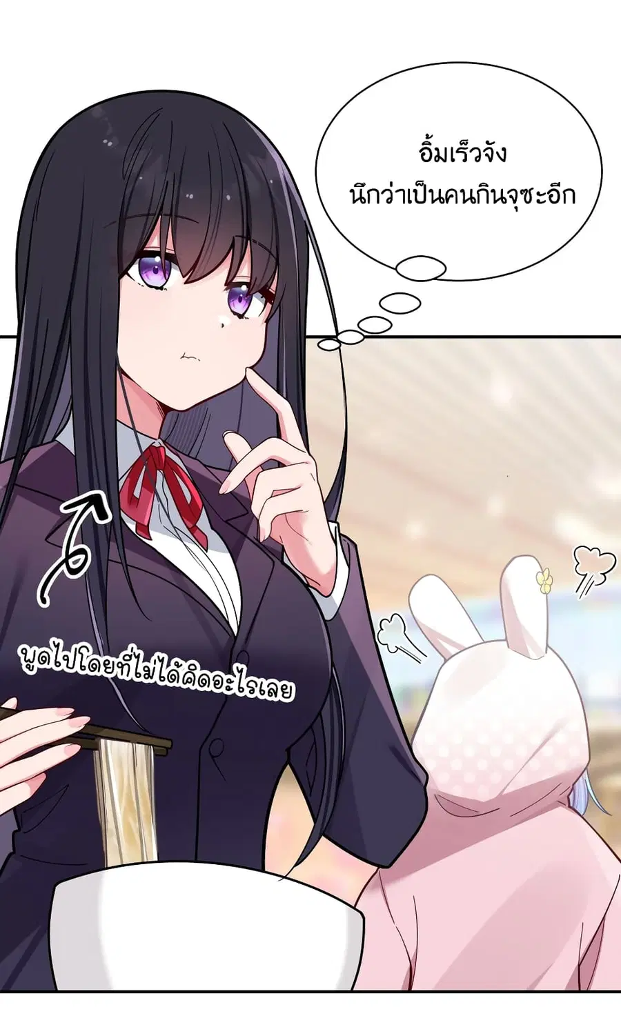 Fake Girlfriend? My Fault? ตอนที่ 45 หน้า 2