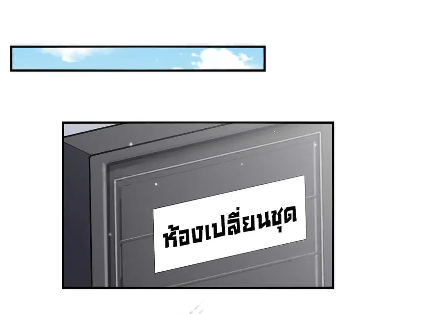 Fake Girlfriend? My Fault? ตอนที่ 48 หน้า 2