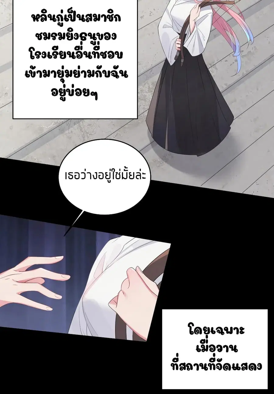 Fake Girlfriend? My Fault? ตอนที่ 5 หน้า 3