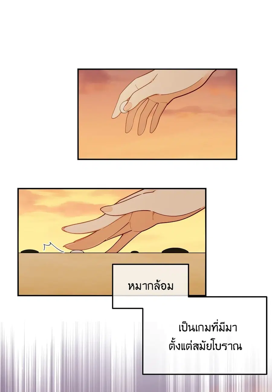 Fake Girlfriend? My Fault? ตอนที่ 50 หน้า 2