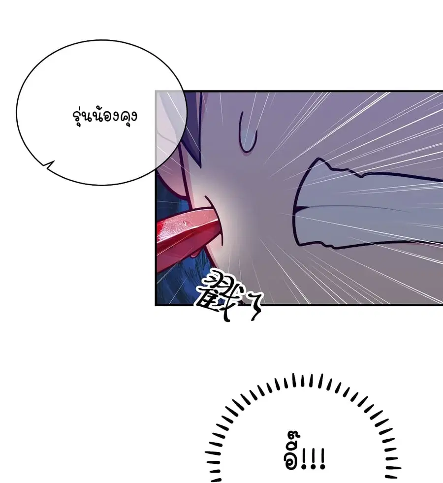 Fake Girlfriend? My Fault? ตอนที่ 56 หน้า 2