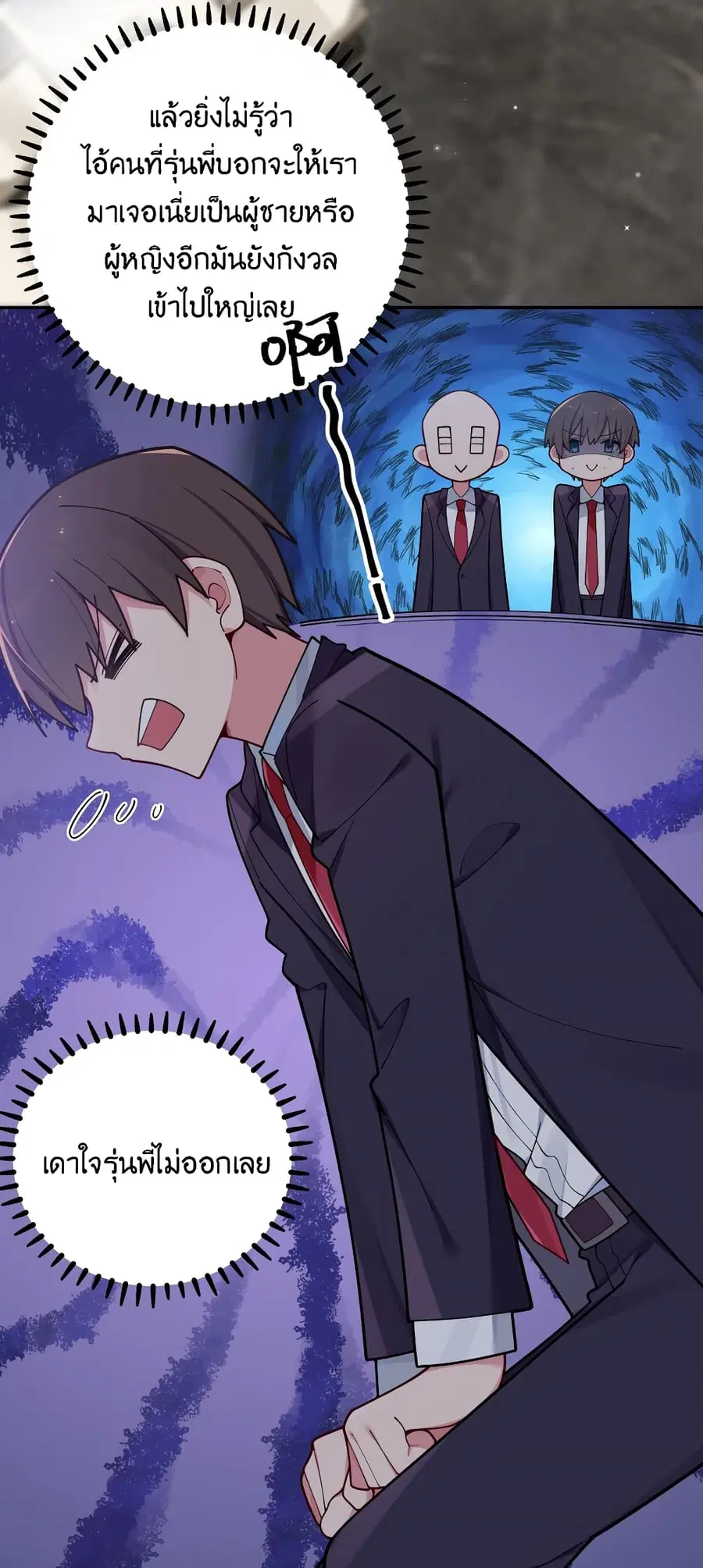 Fake Girlfriend? My Fault? ตอนที่ 58 หน้า 3