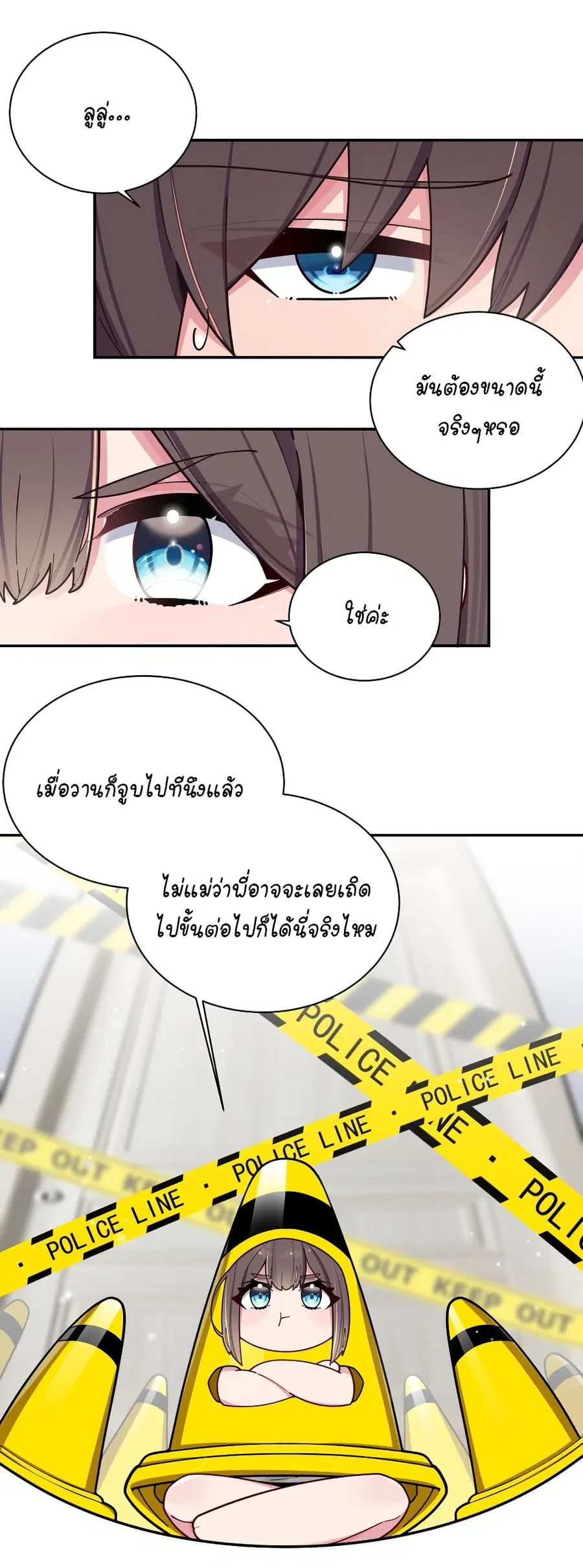 Fake Girlfriend? My Fault? ตอนที่ 60 หน้า 2