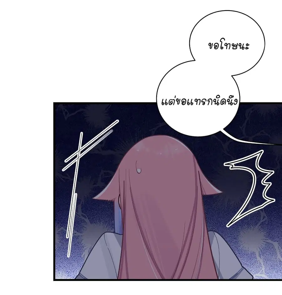 Fake Girlfriend? My Fault? ตอนที่ 64 หน้า 3