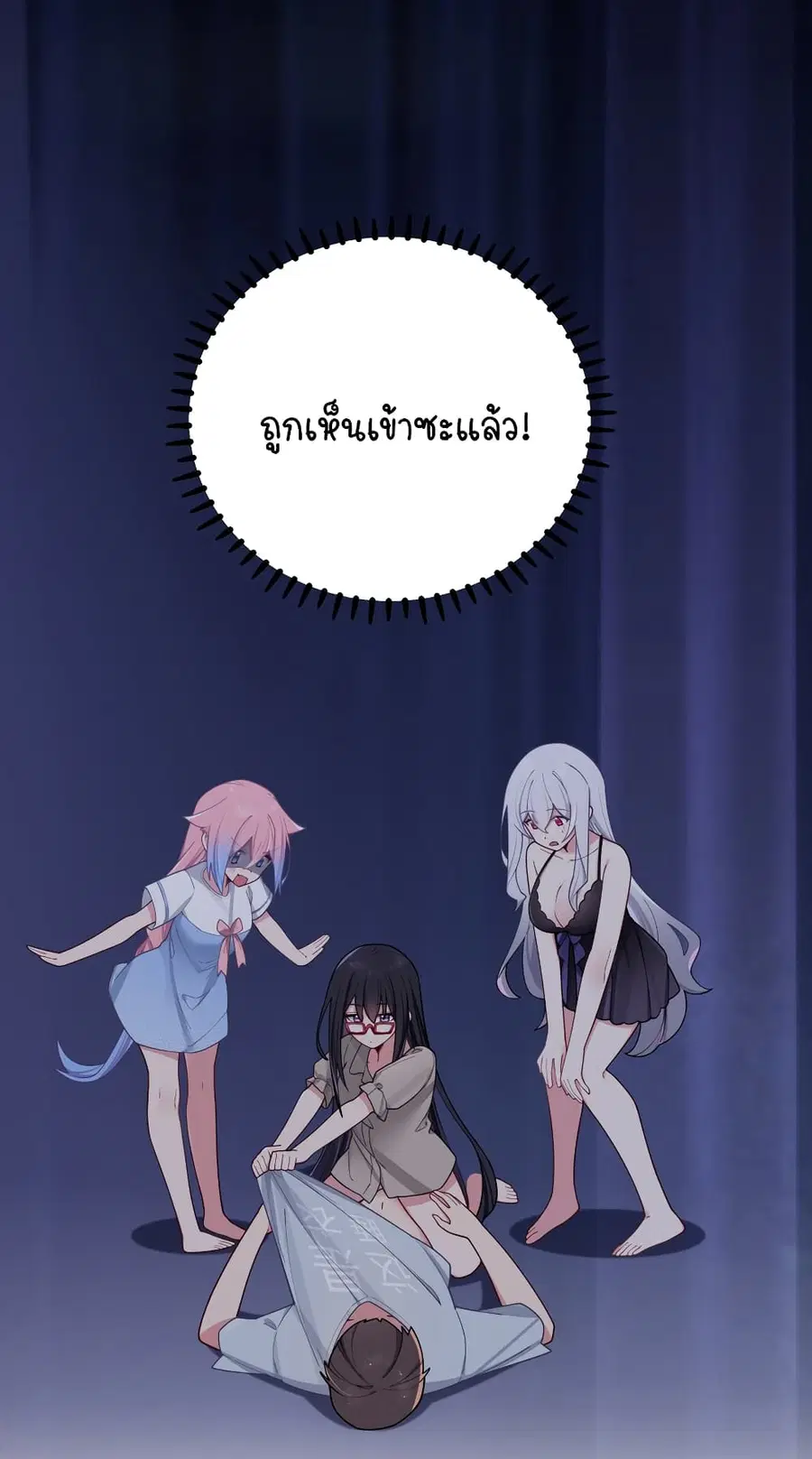 Fake Girlfriend? My Fault? ตอนที่ 65 หน้า 3