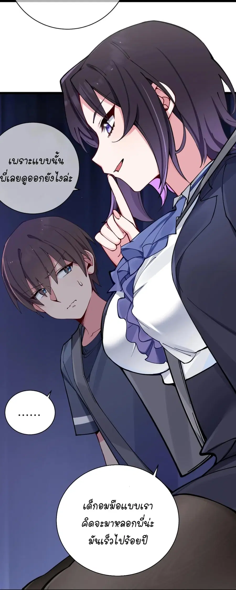 Fake Girlfriend? My Fault? ตอนที่ 68 หน้า 3