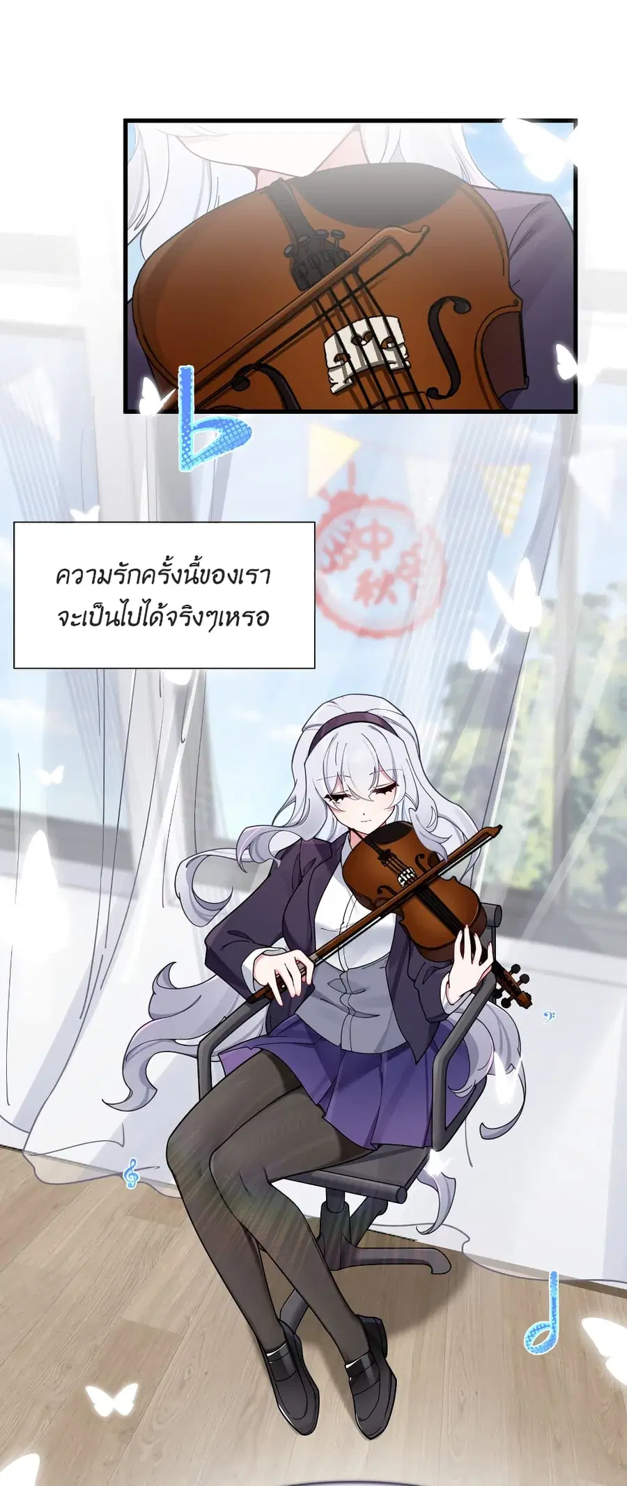 Fake Girlfriend? My Fault? ตอนที่ 70 หน้า 3