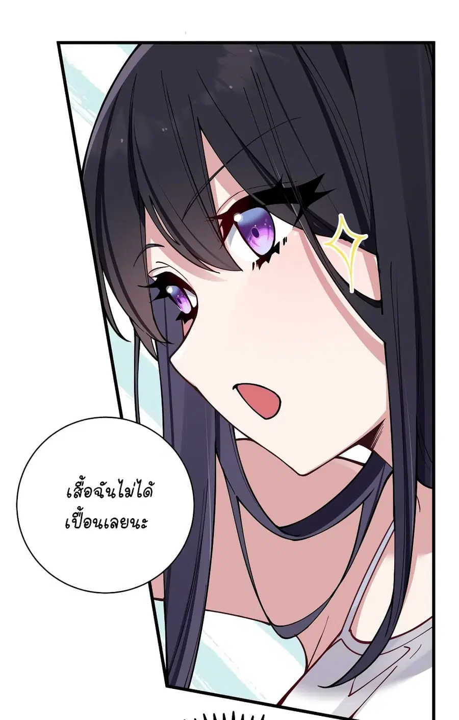 Fake Girlfriend? My Fault? ตอนที่ 79 หน้า 3