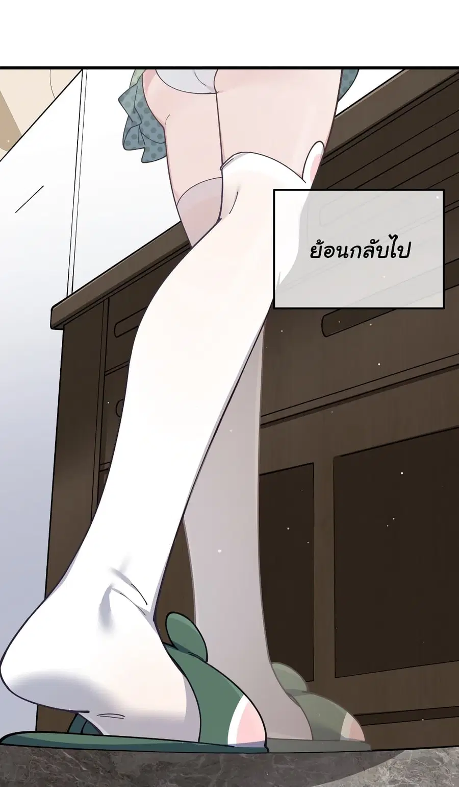 Fake Girlfriend? My Fault? ตอนที่ 82 หน้า 3