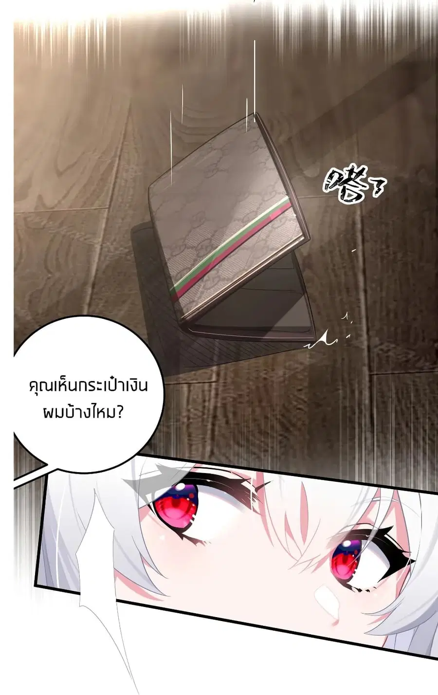 Fake Girlfriend? My Fault? ตอนที่ 9 หน้า 2