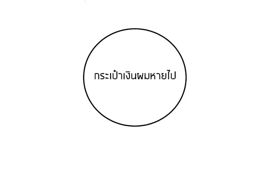 Fake Girlfriend? My Fault? ตอนที่ 9 หน้า 3