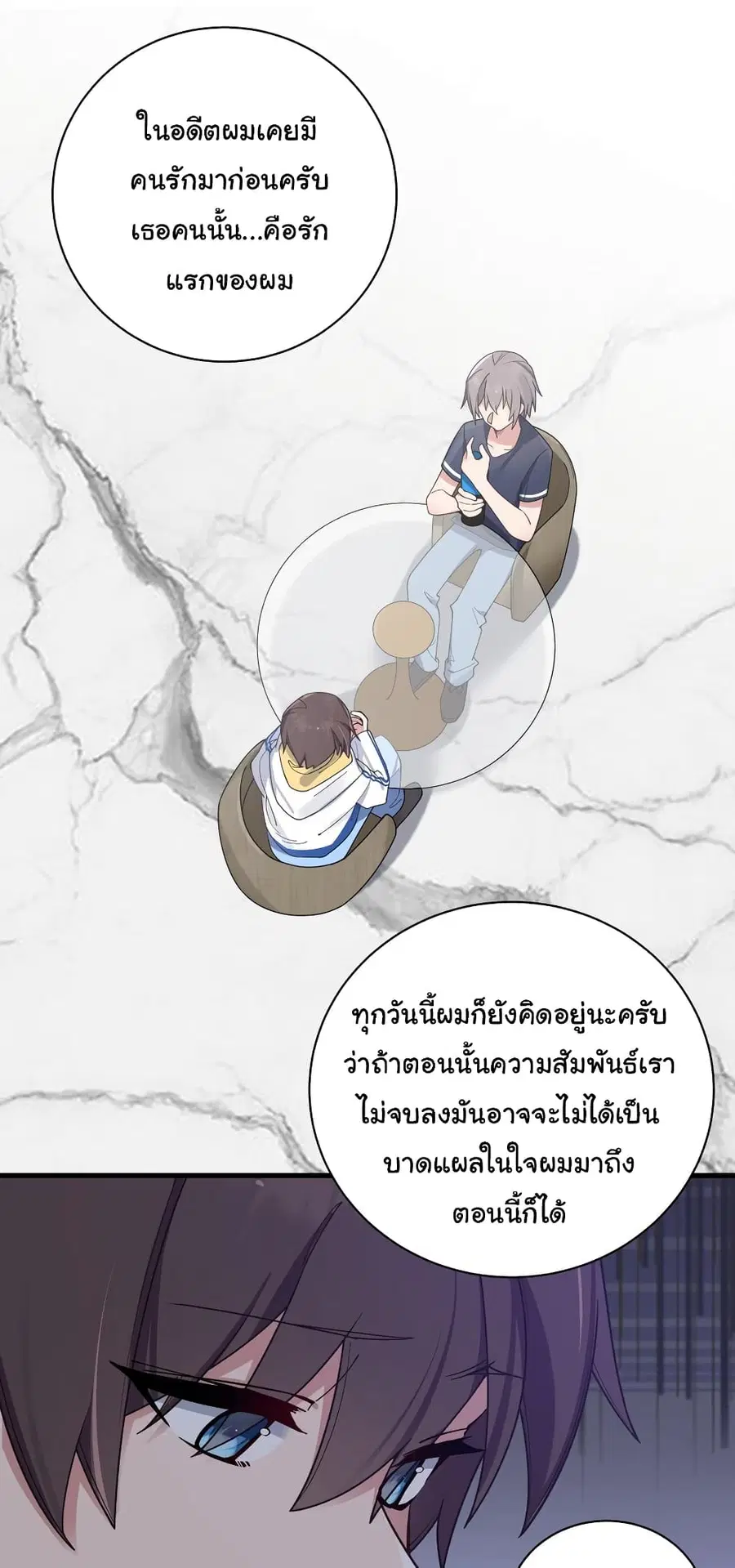 Fake Girlfriend? My Fault? ตอนที่ 90 หน้า 3