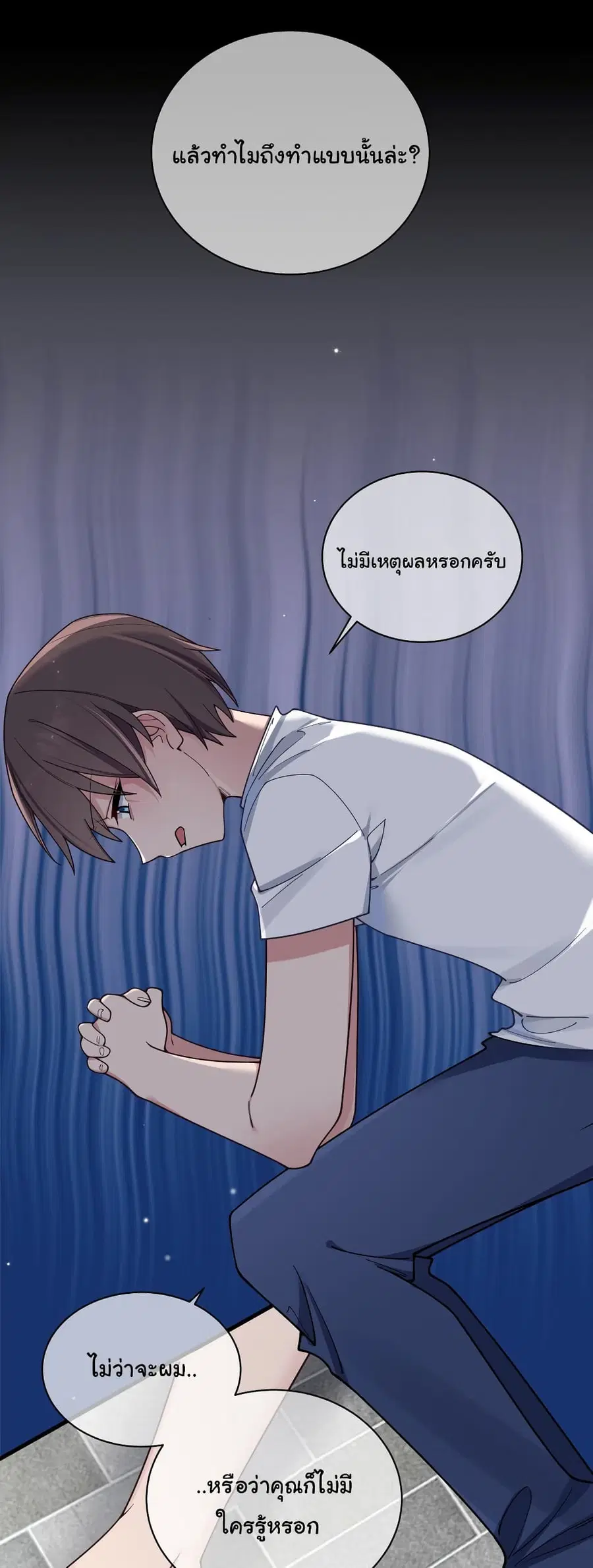 Fake Girlfriend? My Fault? ตอนที่ 91 หน้า 2