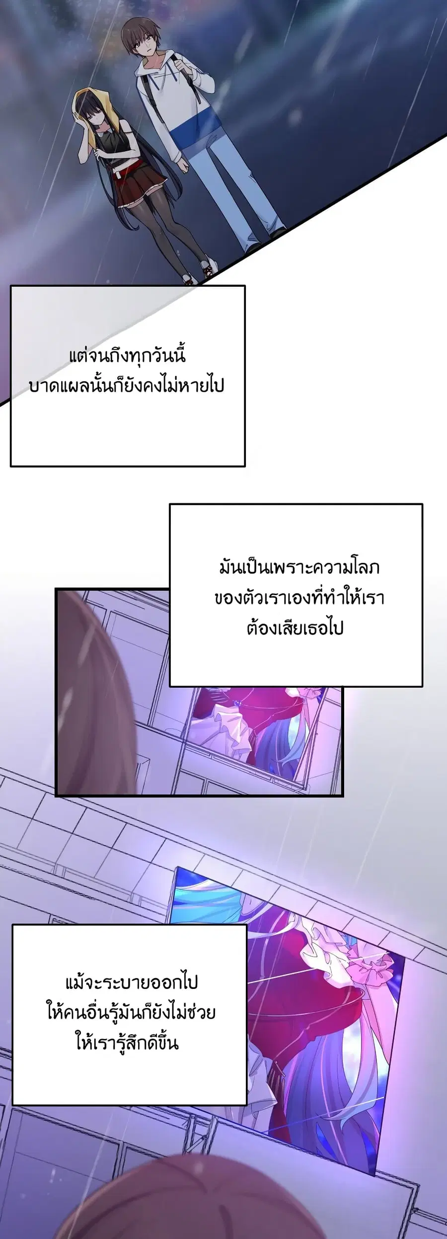 Fake Girlfriend? My Fault? ตอนที่ 92 หน้า 3