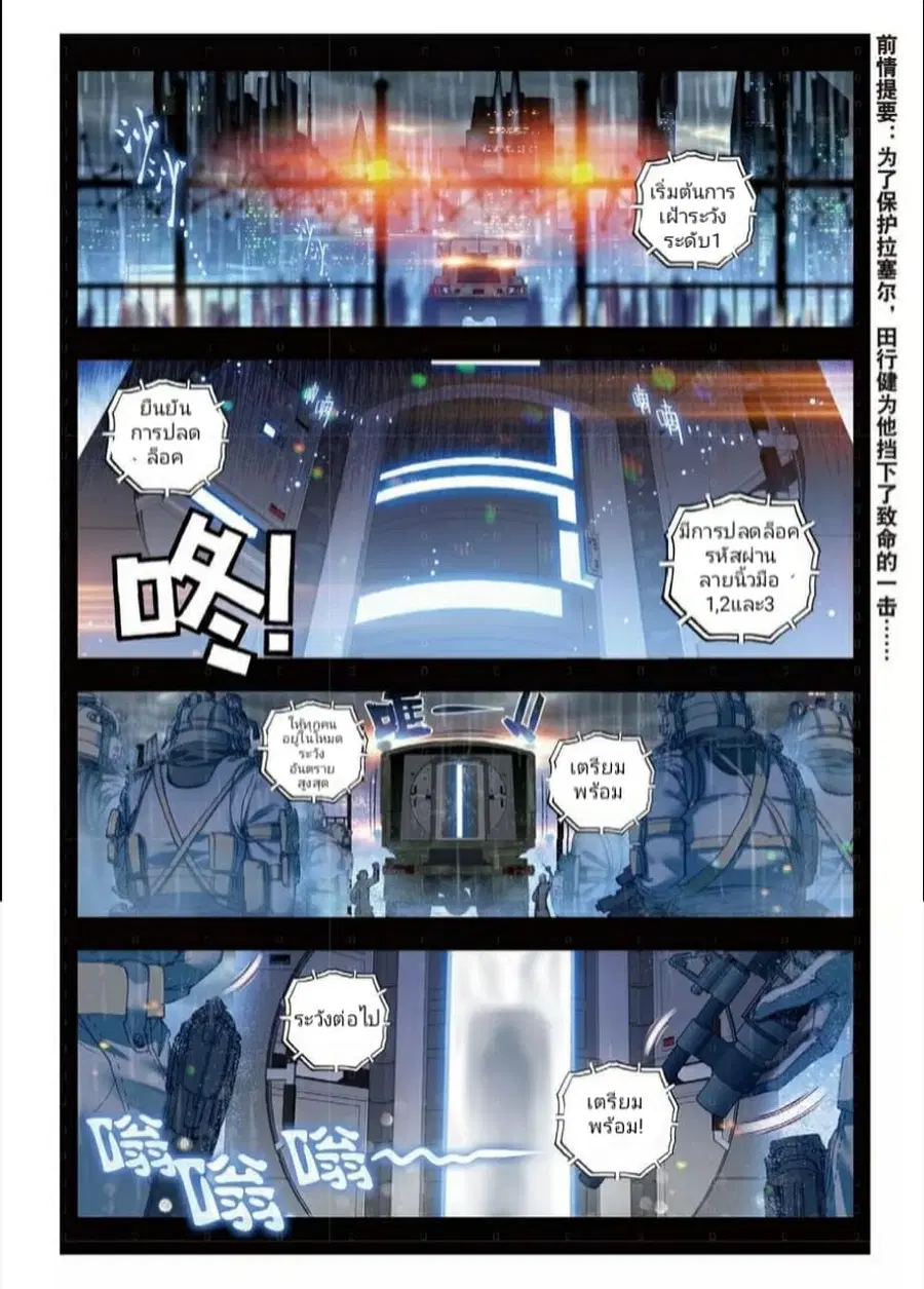 Fake Hero Reload ตอนที่ 1 หน้า 2