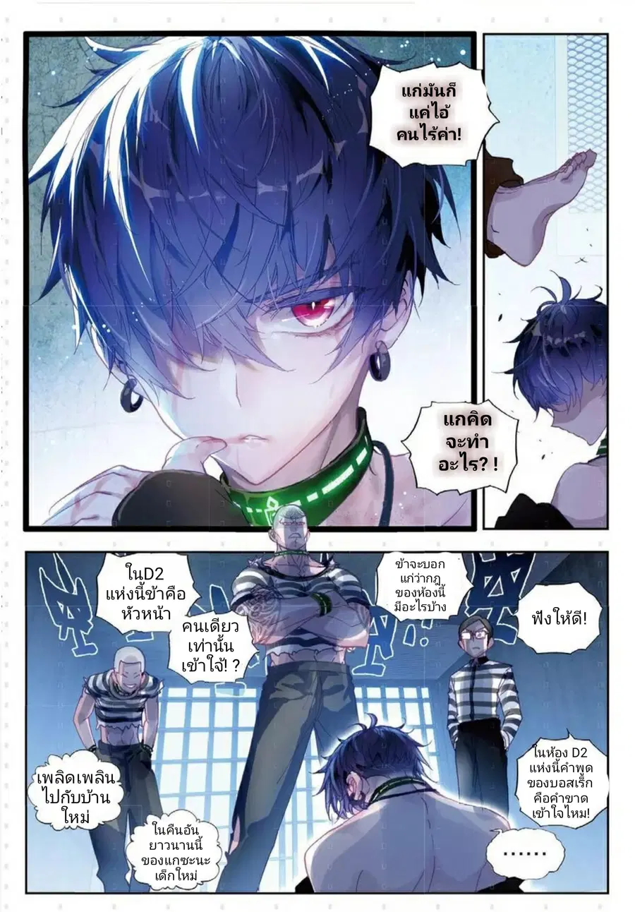 Fake Hero Reload ตอนที่ 2 หน้า 3