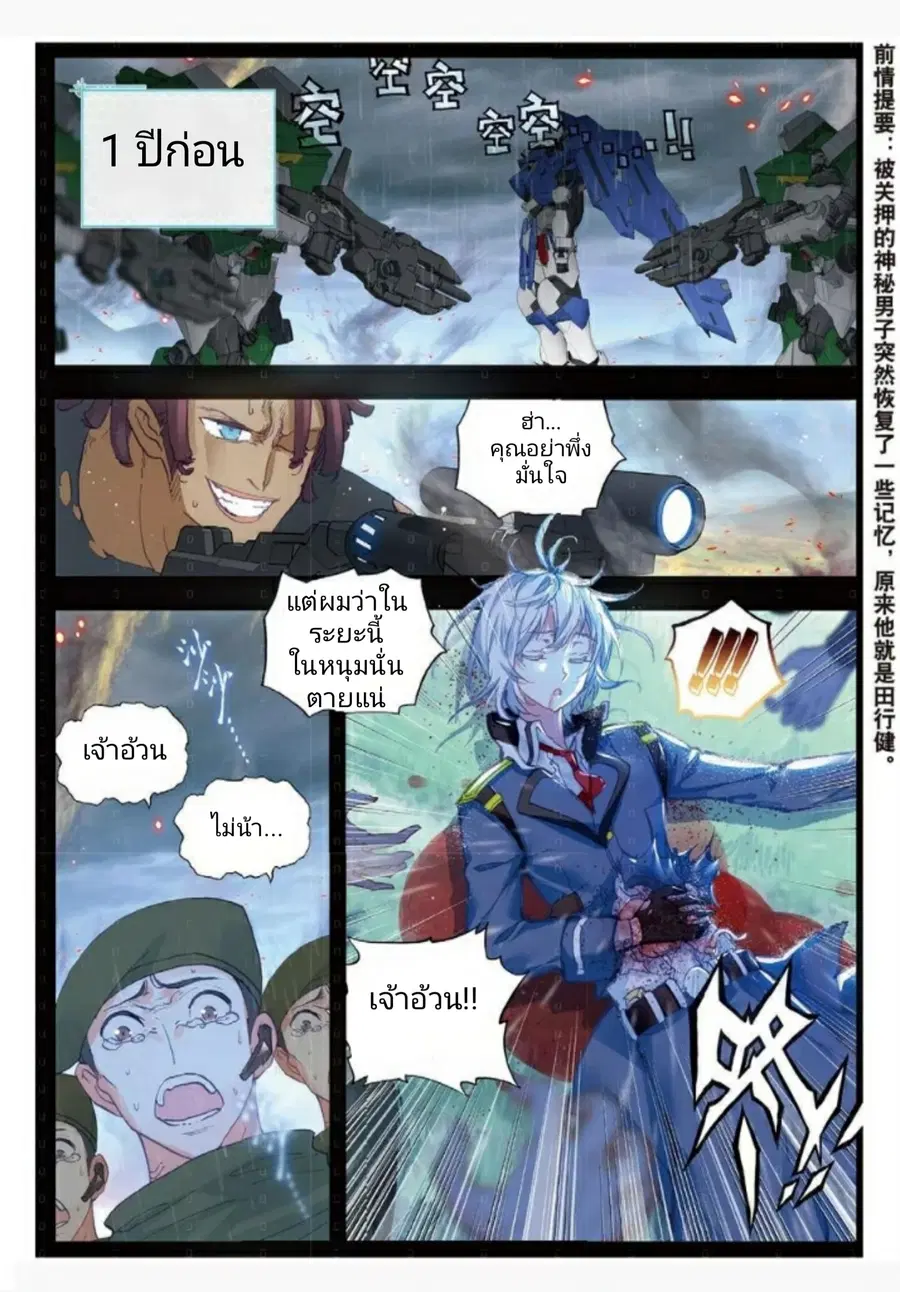 Fake Hero Reload ตอนที่ 3 หน้า 2