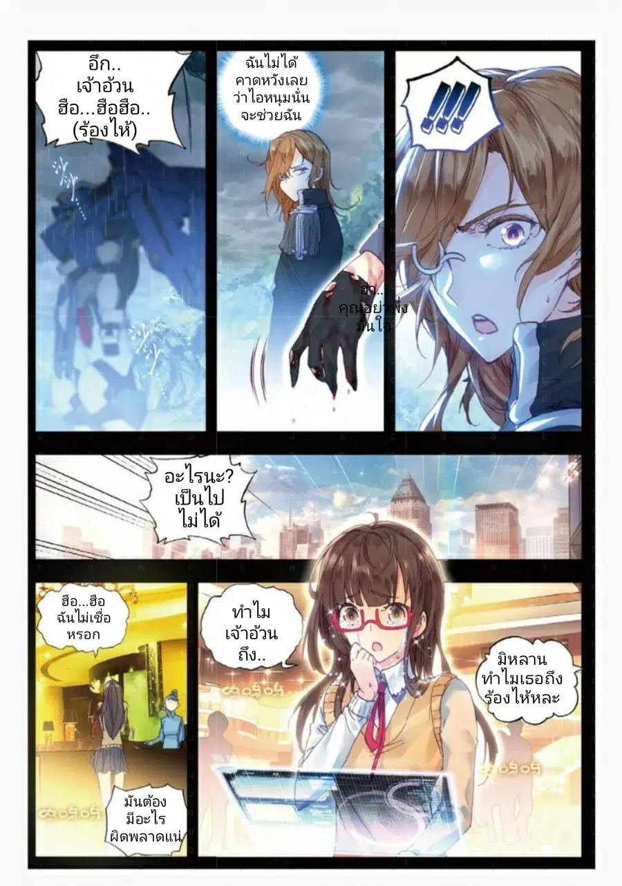 Fake Hero Reload ตอนที่ 3 หน้า 3