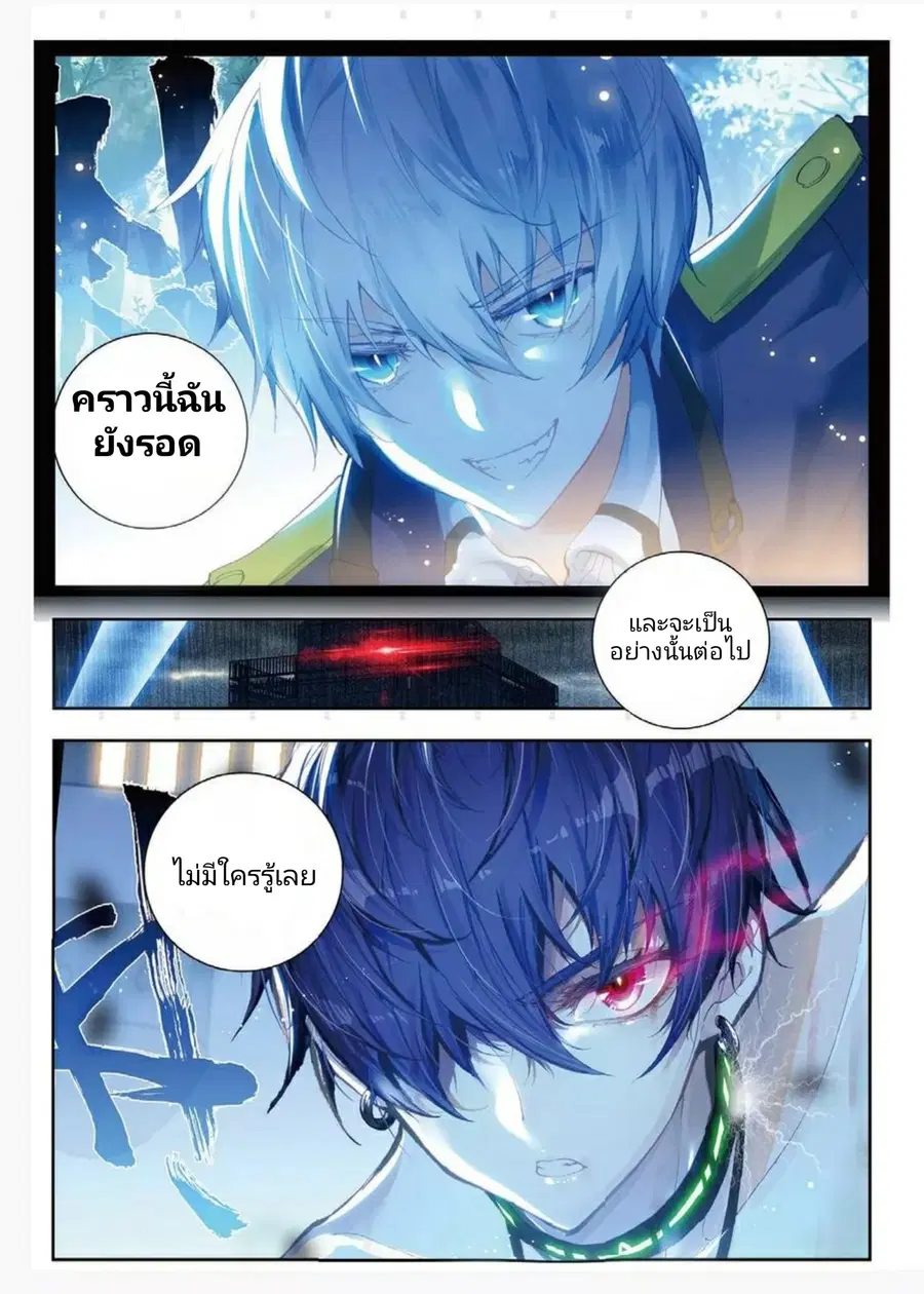 Fake Hero Reload ตอนที่ 4 หน้า 3