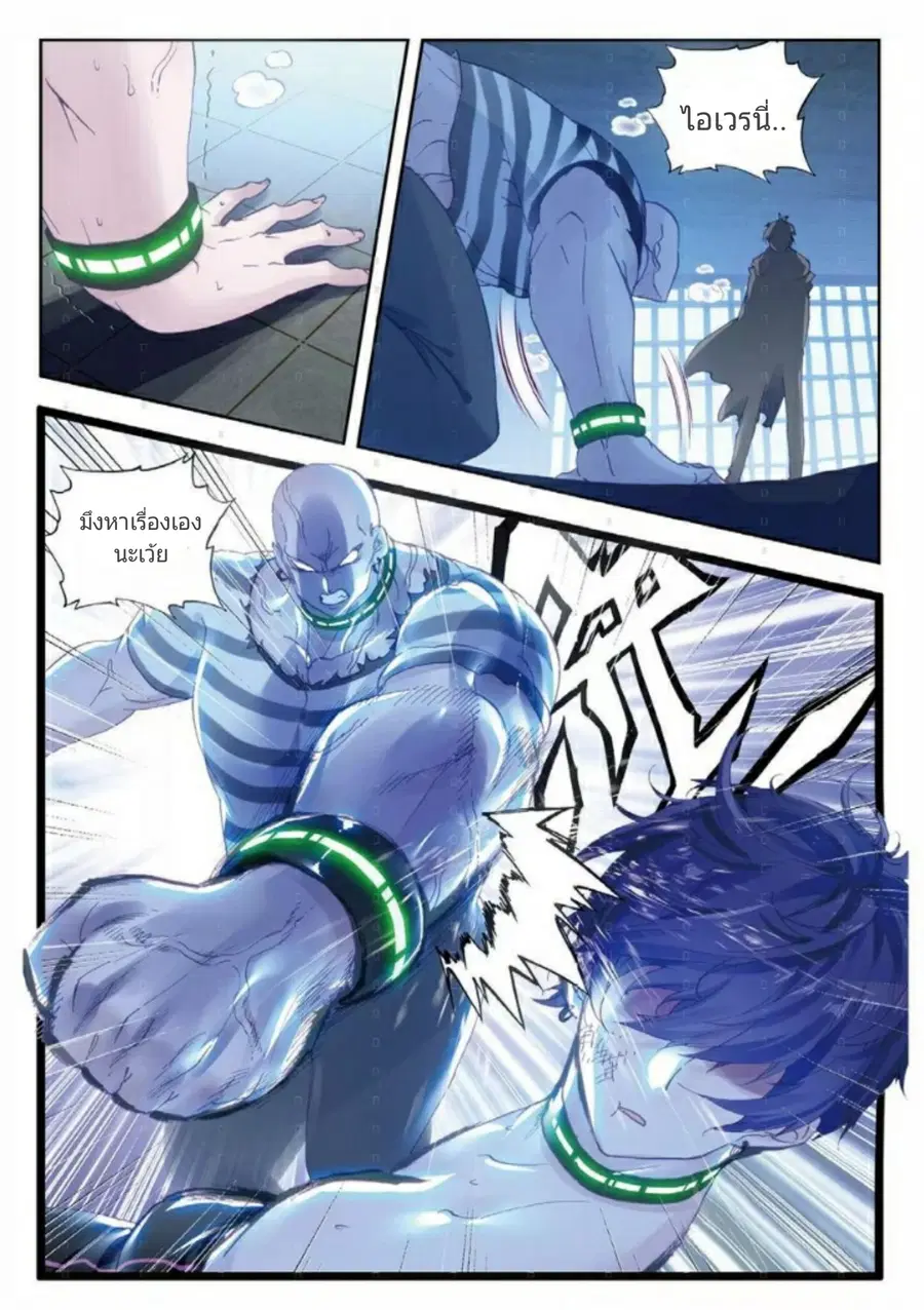 Fake Hero Reload ตอนที่ 4.5 หน้า 3