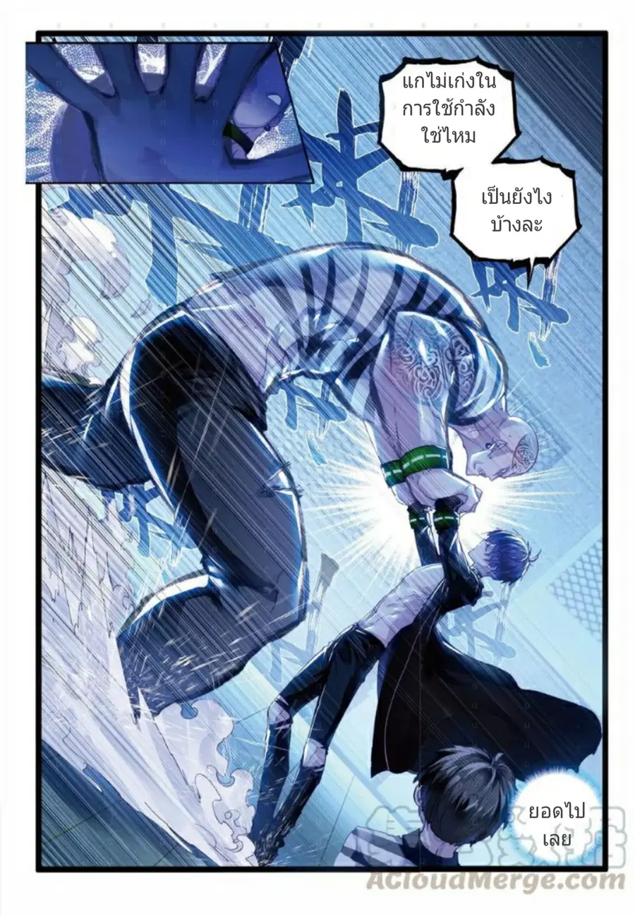 Fake Hero Reload ตอนที่ 5 หน้า 2