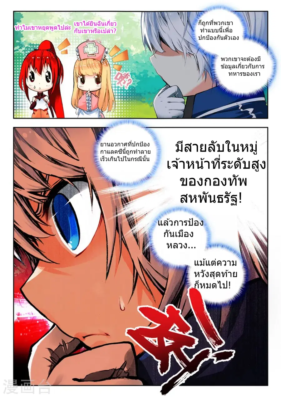 Fake Hero ตอนที่ 10 หน้า 2