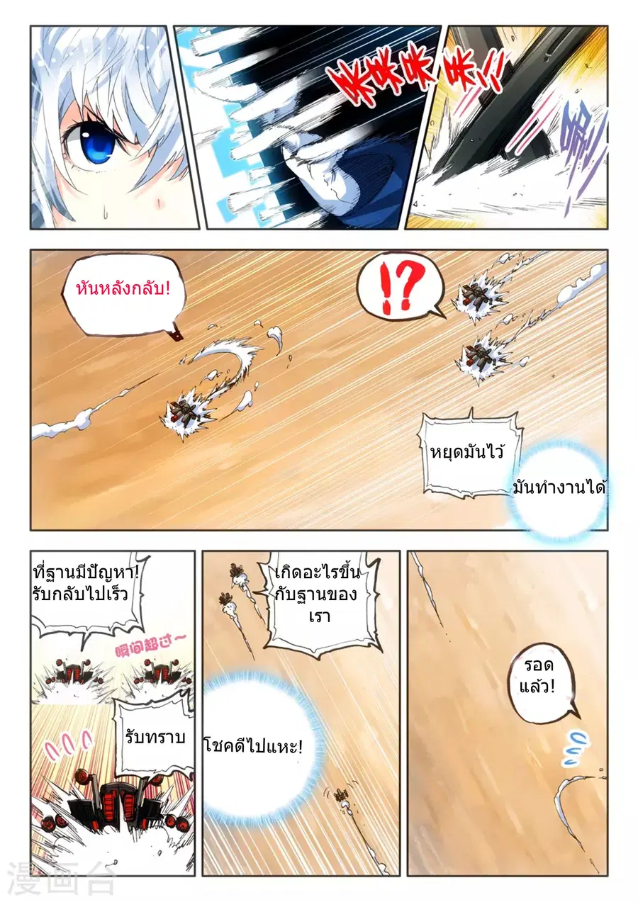 Fake Hero ตอนที่ 12 หน้า 2