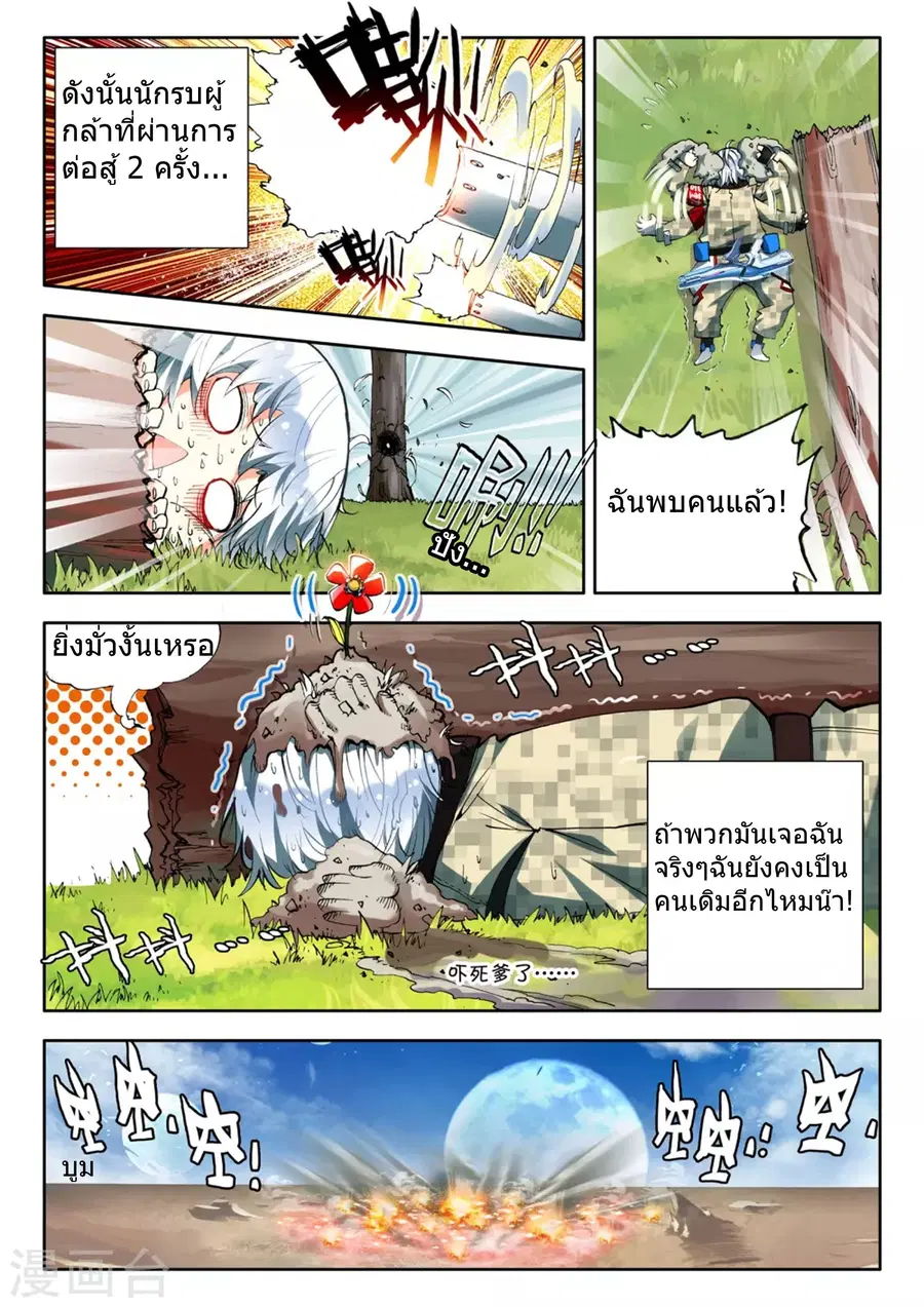 Fake Hero ตอนที่ 2 หน้า 1