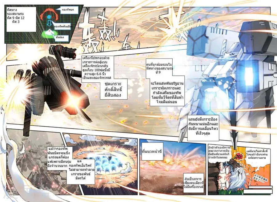 Fake Hero ตอนที่ 2 หน้า 2