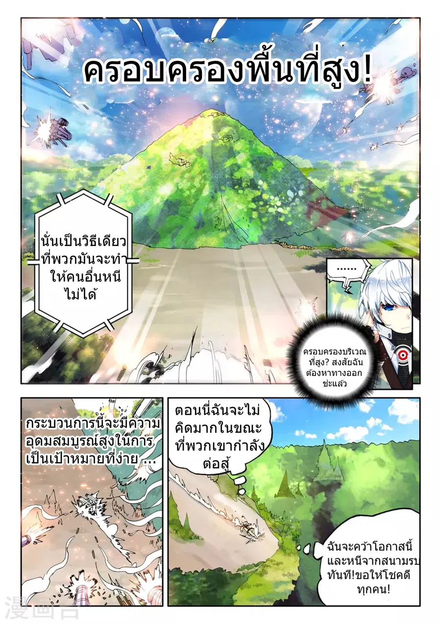 Fake Hero ตอนที่ 3 หน้า 1