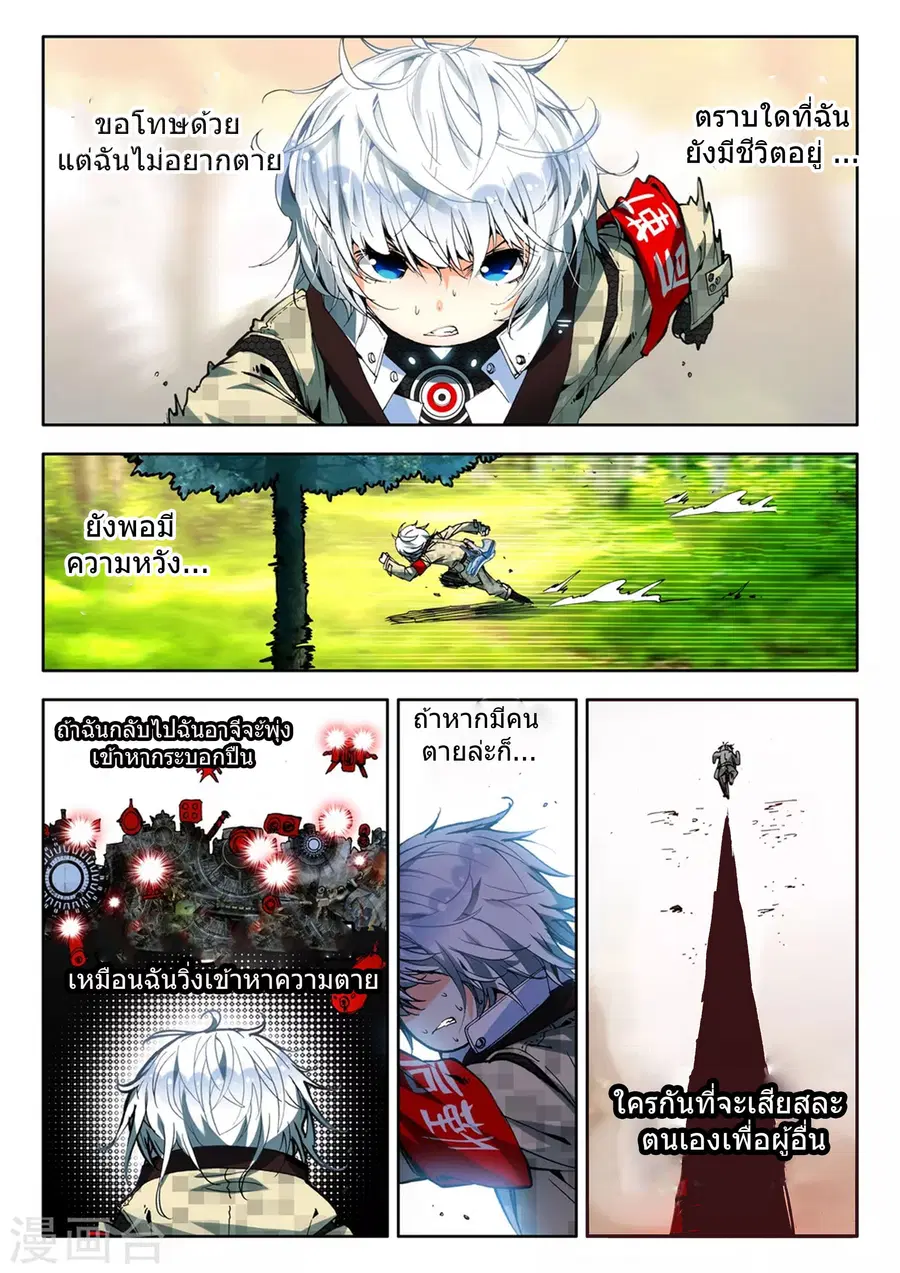 Fake Hero ตอนที่ 3 หน้า 2
