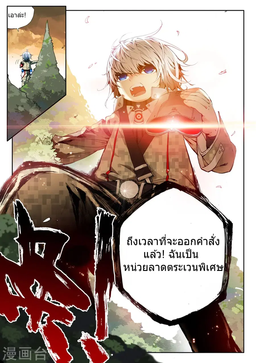 Fake Hero ตอนที่ 4 หน้า 1