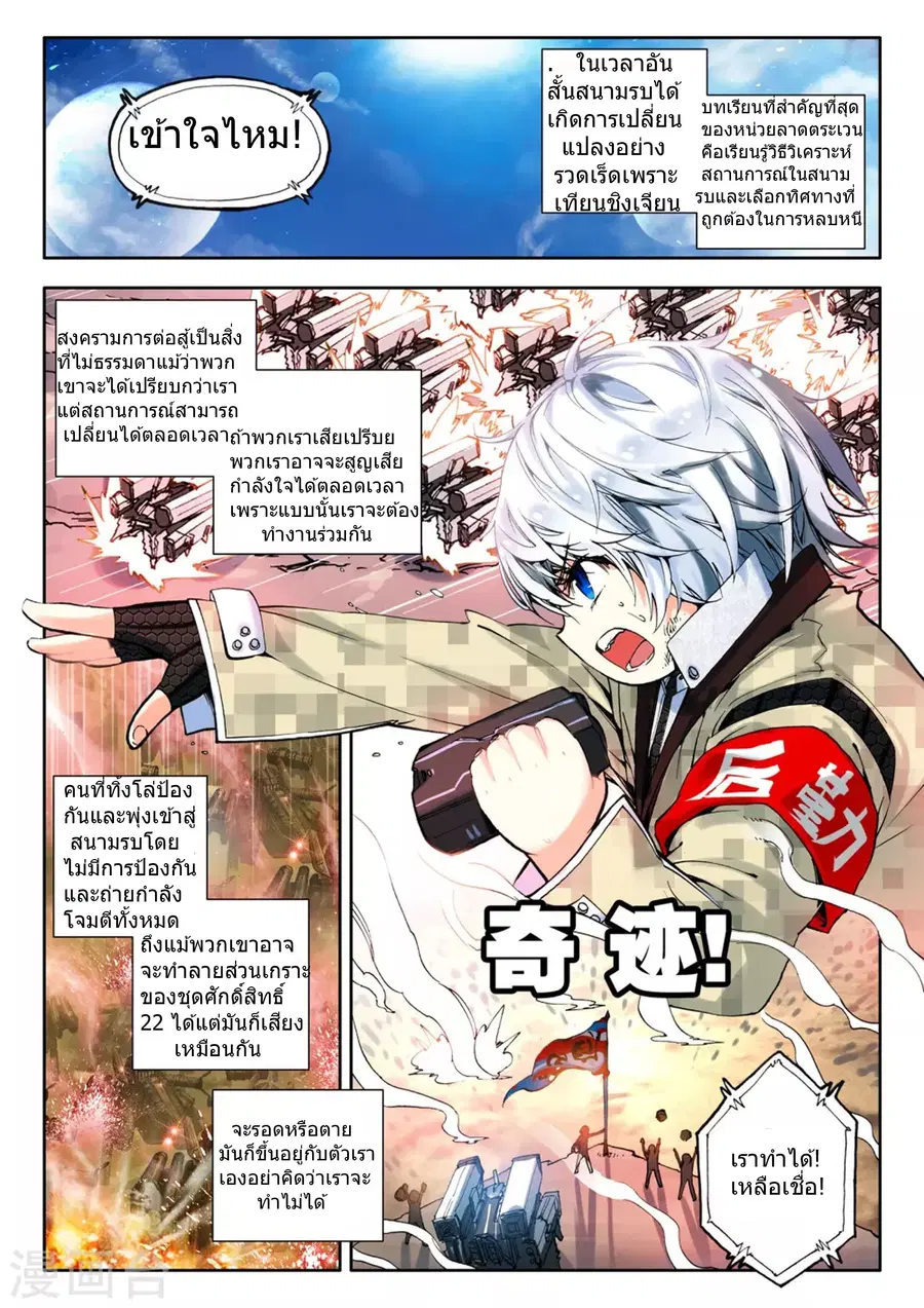Fake Hero ตอนที่ 4 หน้า 2