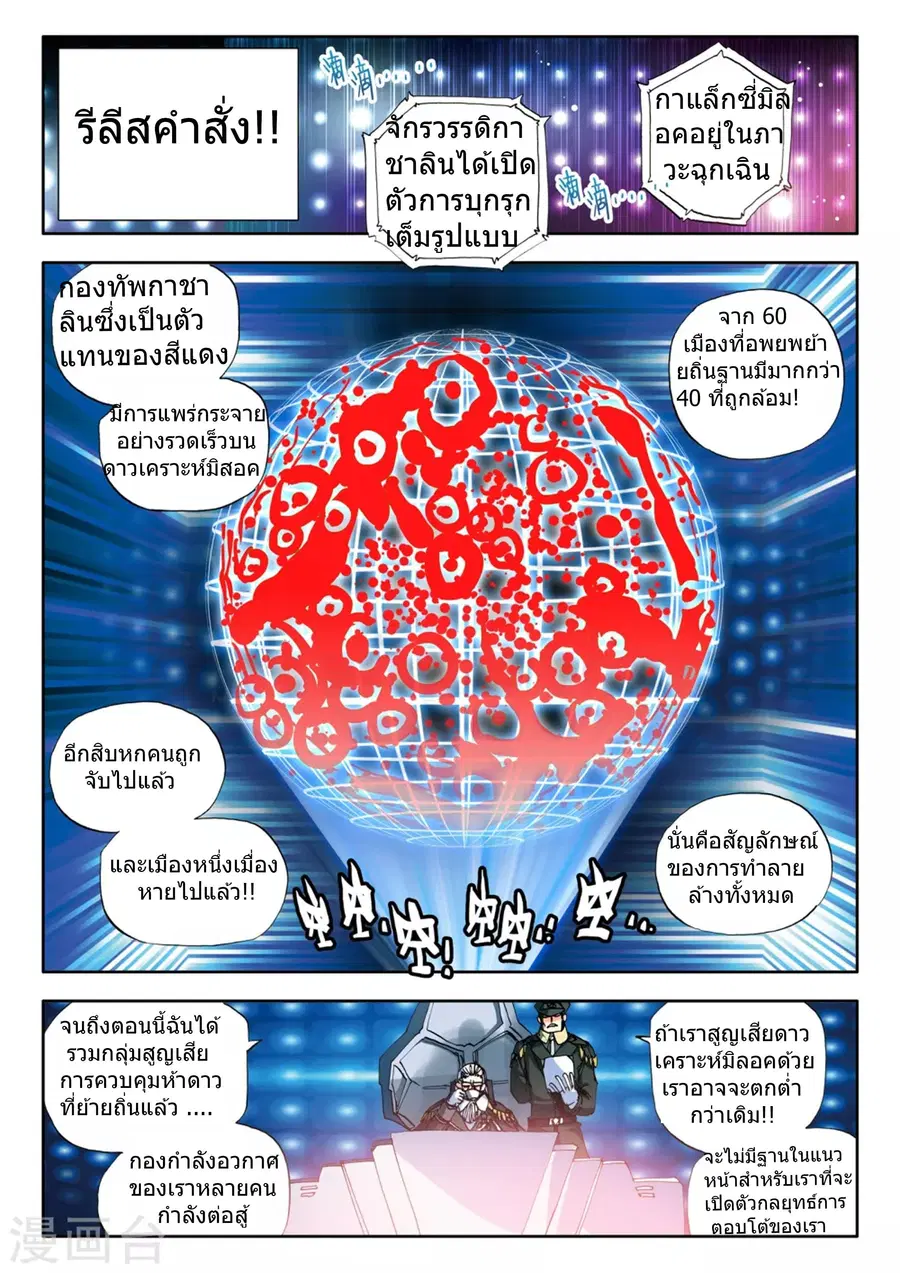 Fake Hero ตอนที่ 5 หน้า 1