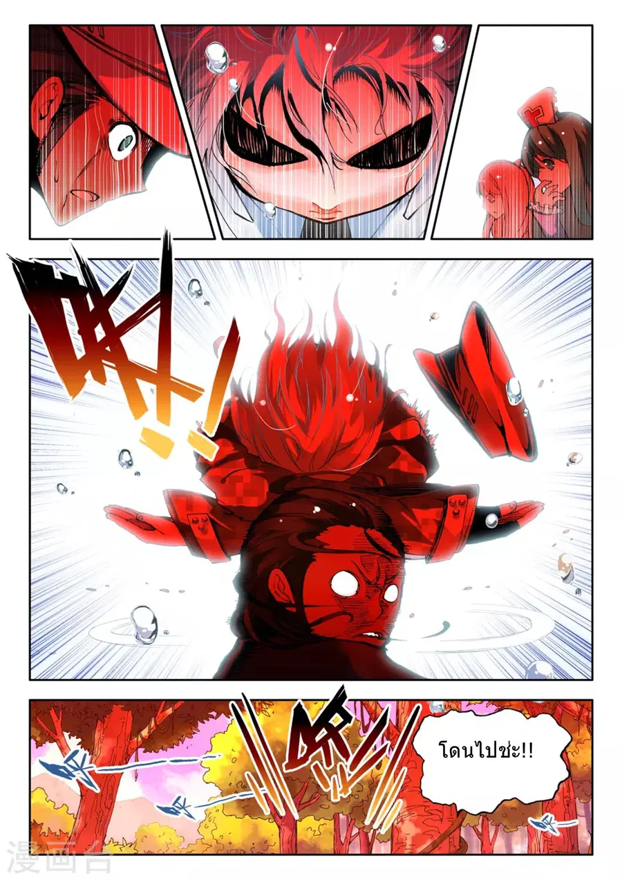 Fake Hero ตอนที่ 7 หน้า 1