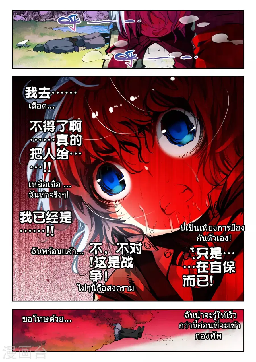 Fake Hero ตอนที่ 7 หน้า 2