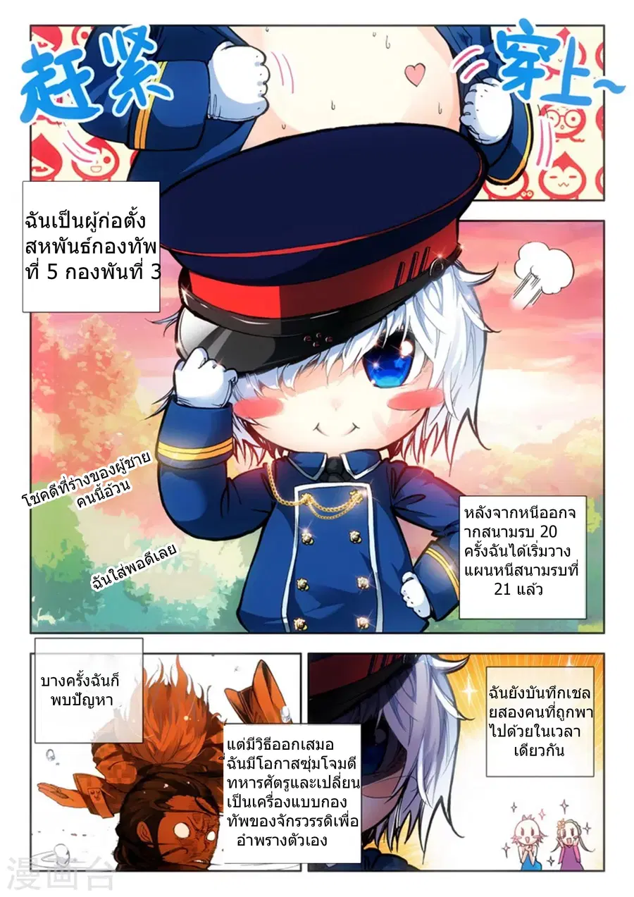 Fake Hero ตอนที่ 8 หน้า 2