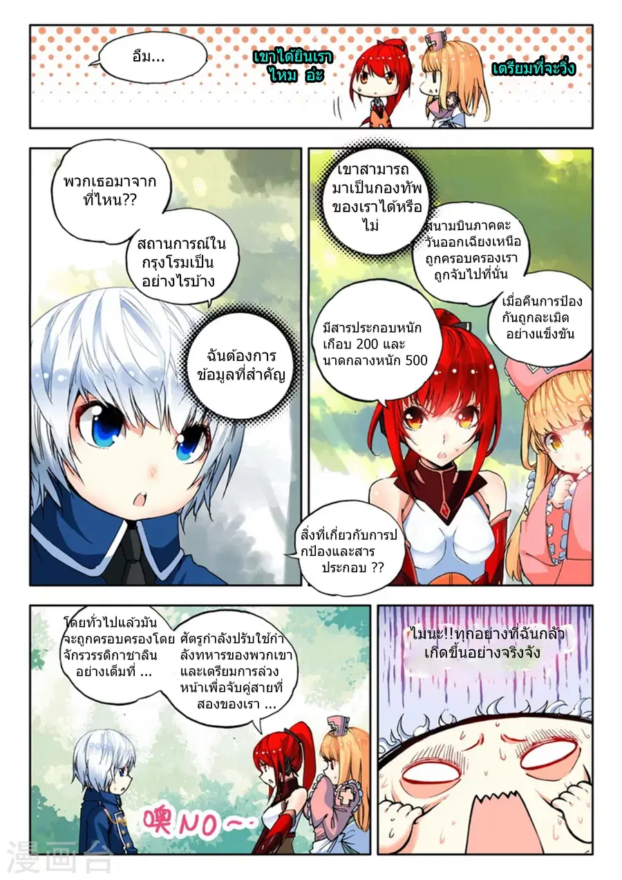 Fake Hero ตอนที่ 9 หน้า 2