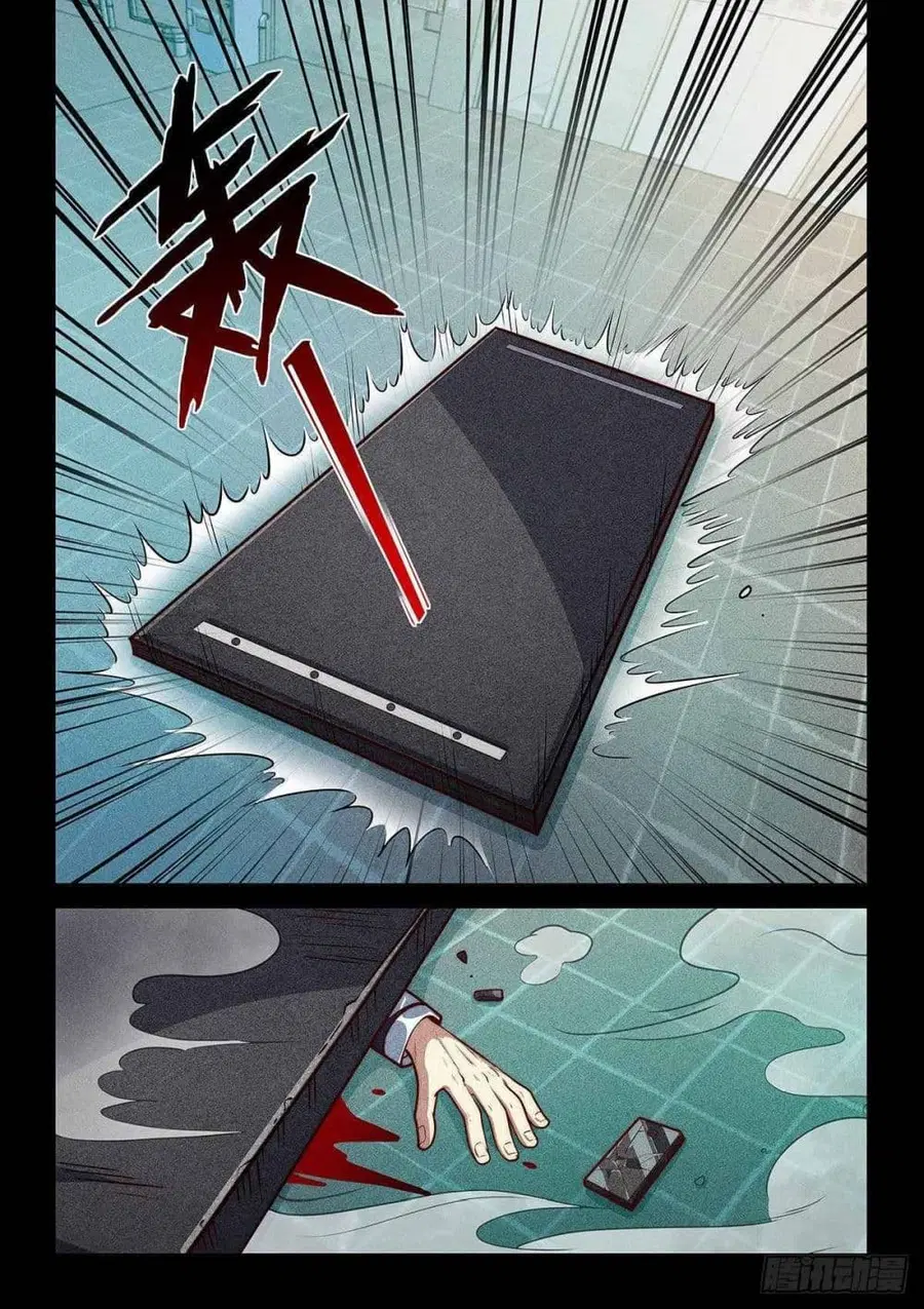 Fake Immortal Sword ตอนที่ 10 หน้า 2