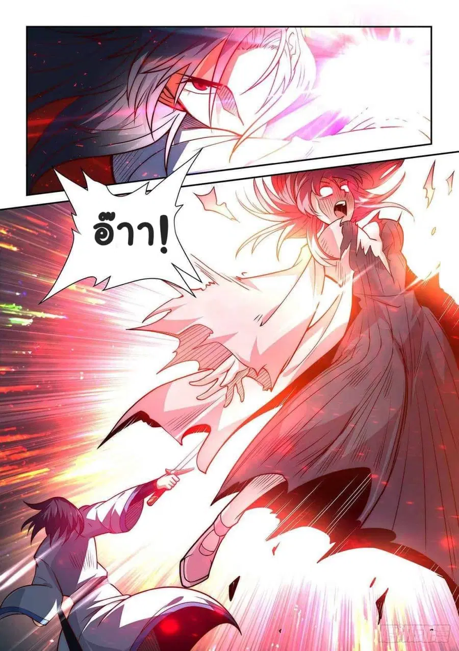 Fake Immortal Sword ตอนที่ 11 หน้า 2