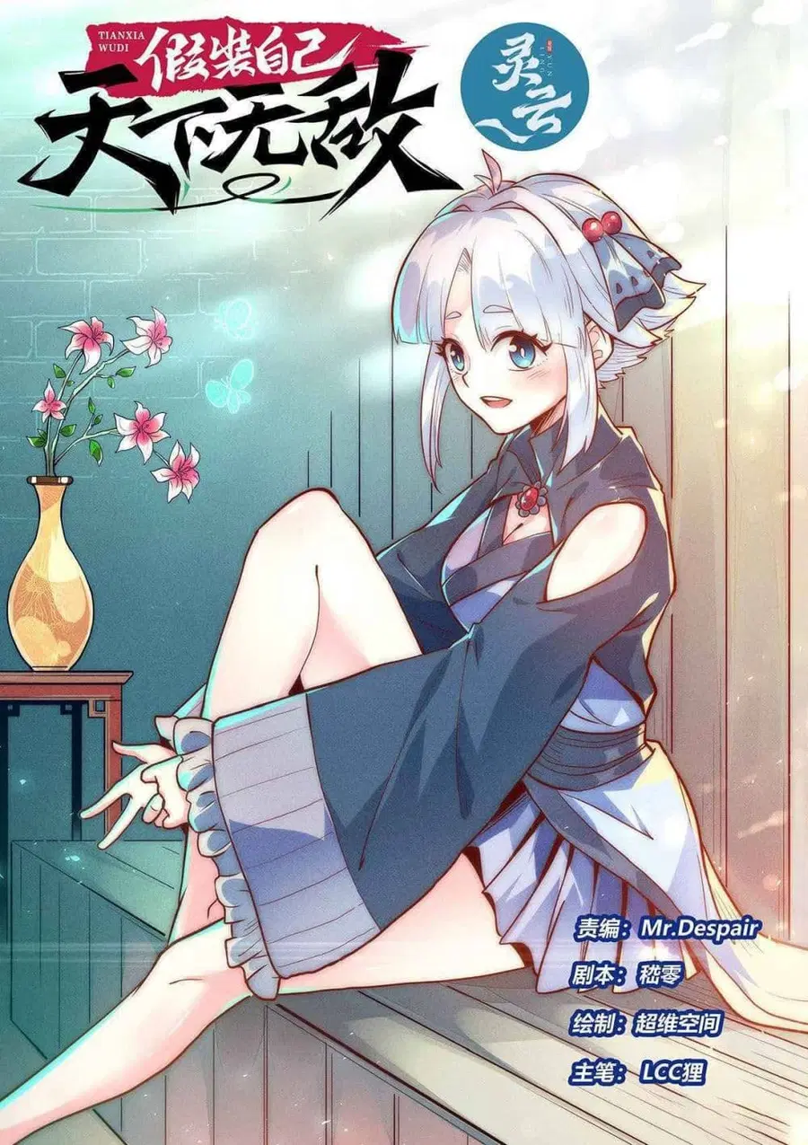 Fake Immortal Sword ตอนที่ 5 หน้า 1