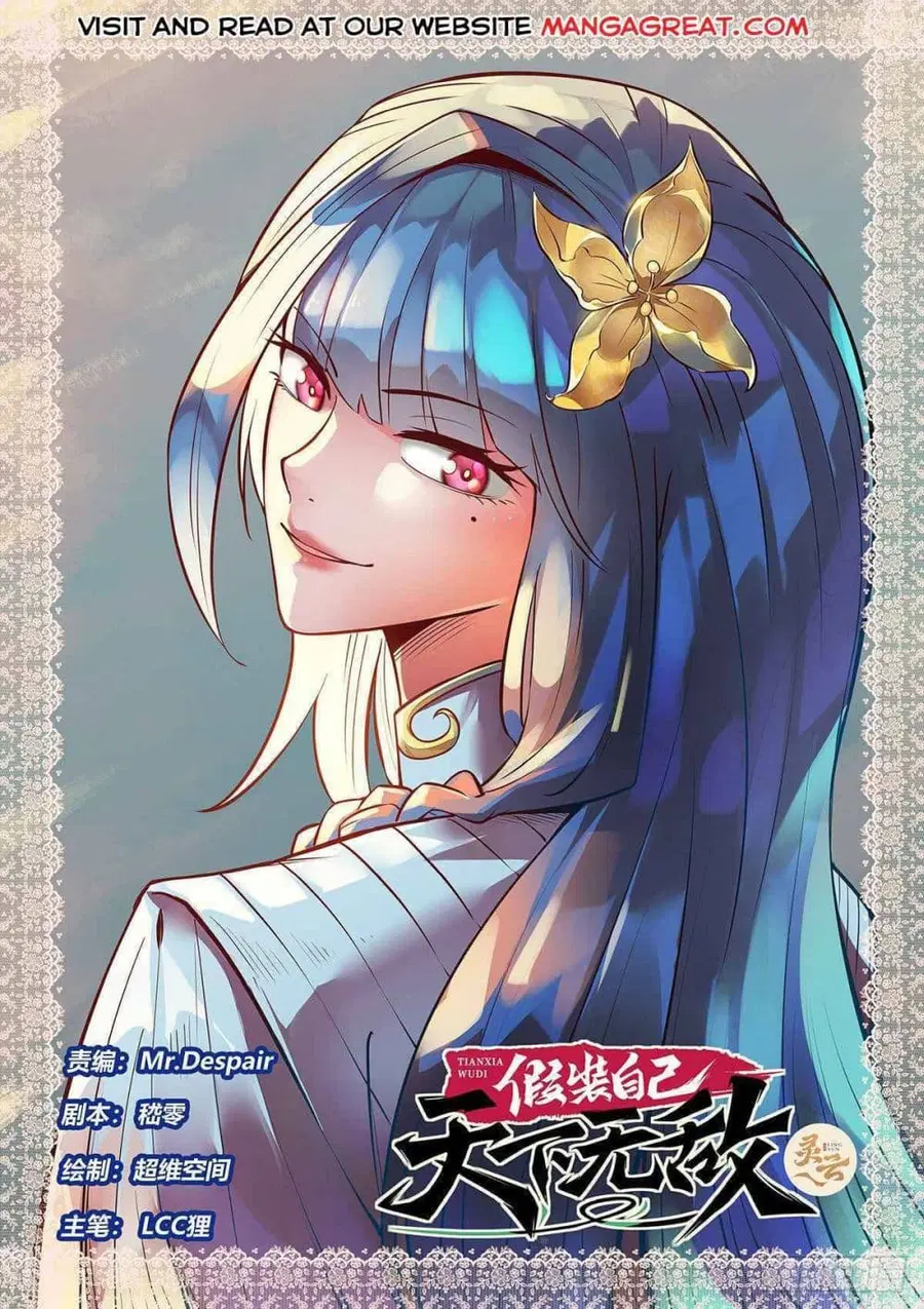 Fake Immortal Sword ตอนที่ 6 หน้า 1