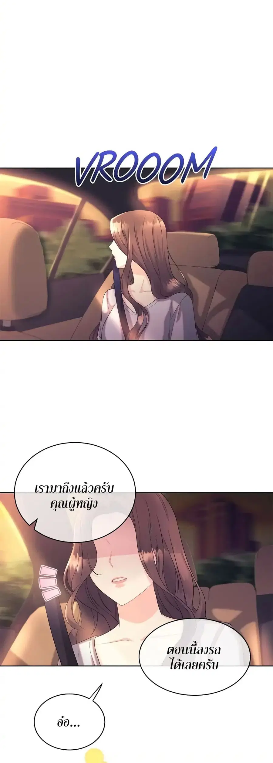 Fake Wife ตอนที่ 1 หน้า 3