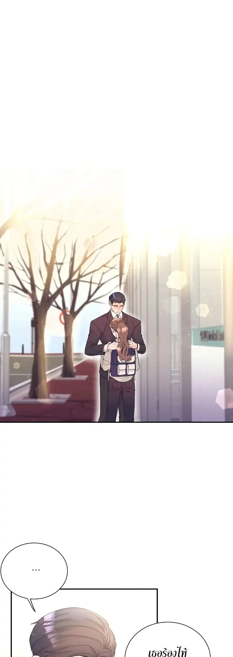 Fake Wife ตอนที่ 11 หน้า 2
