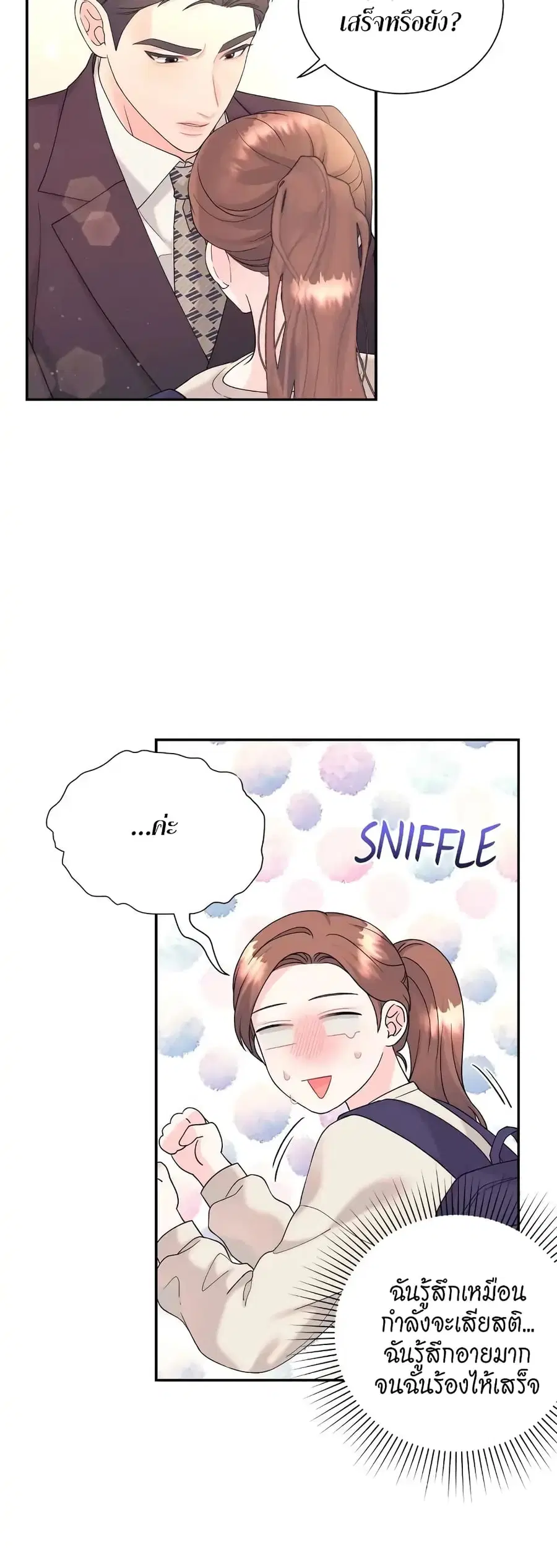 Fake Wife ตอนที่ 11 หน้า 3