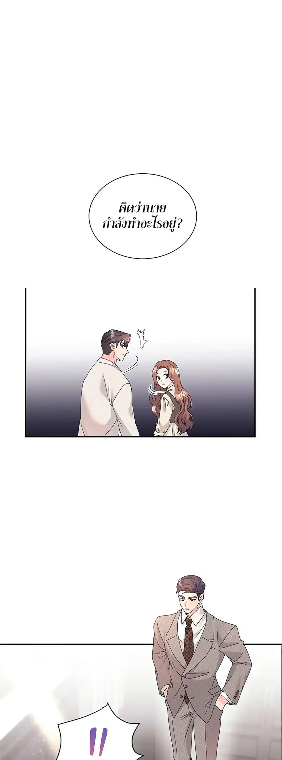 Fake Wife ตอนที่ 21 หน้า 2