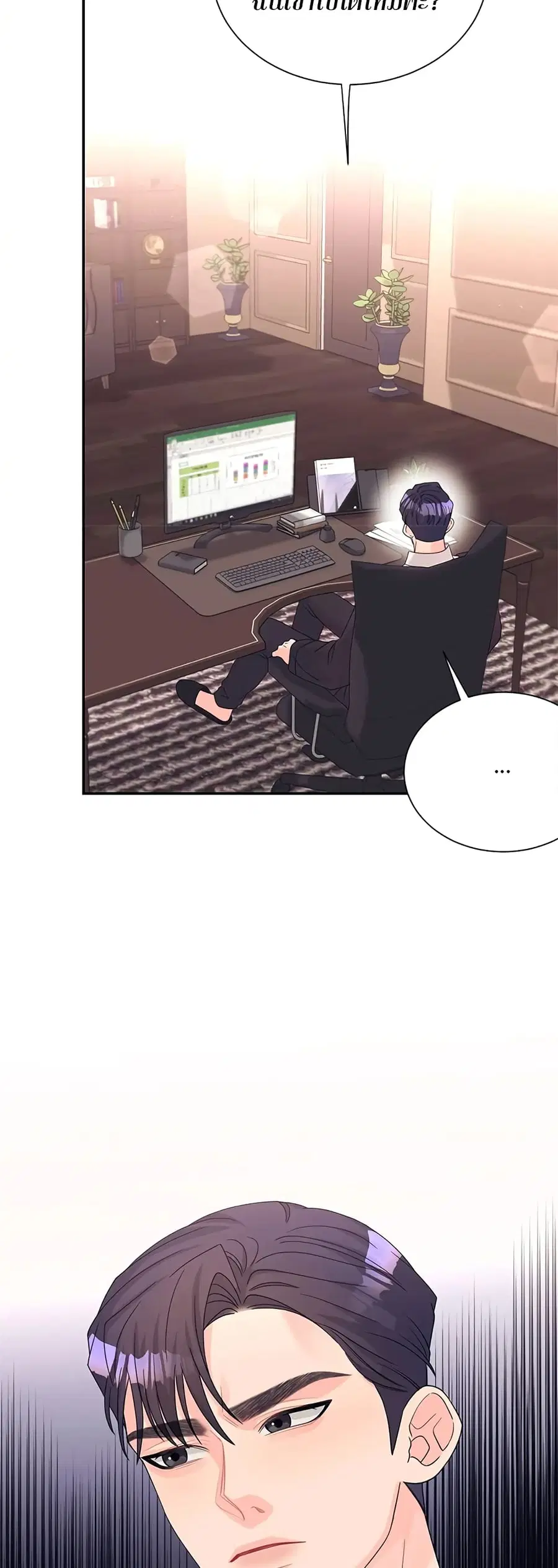 Fake Wife ตอนที่ 24 หน้า 3